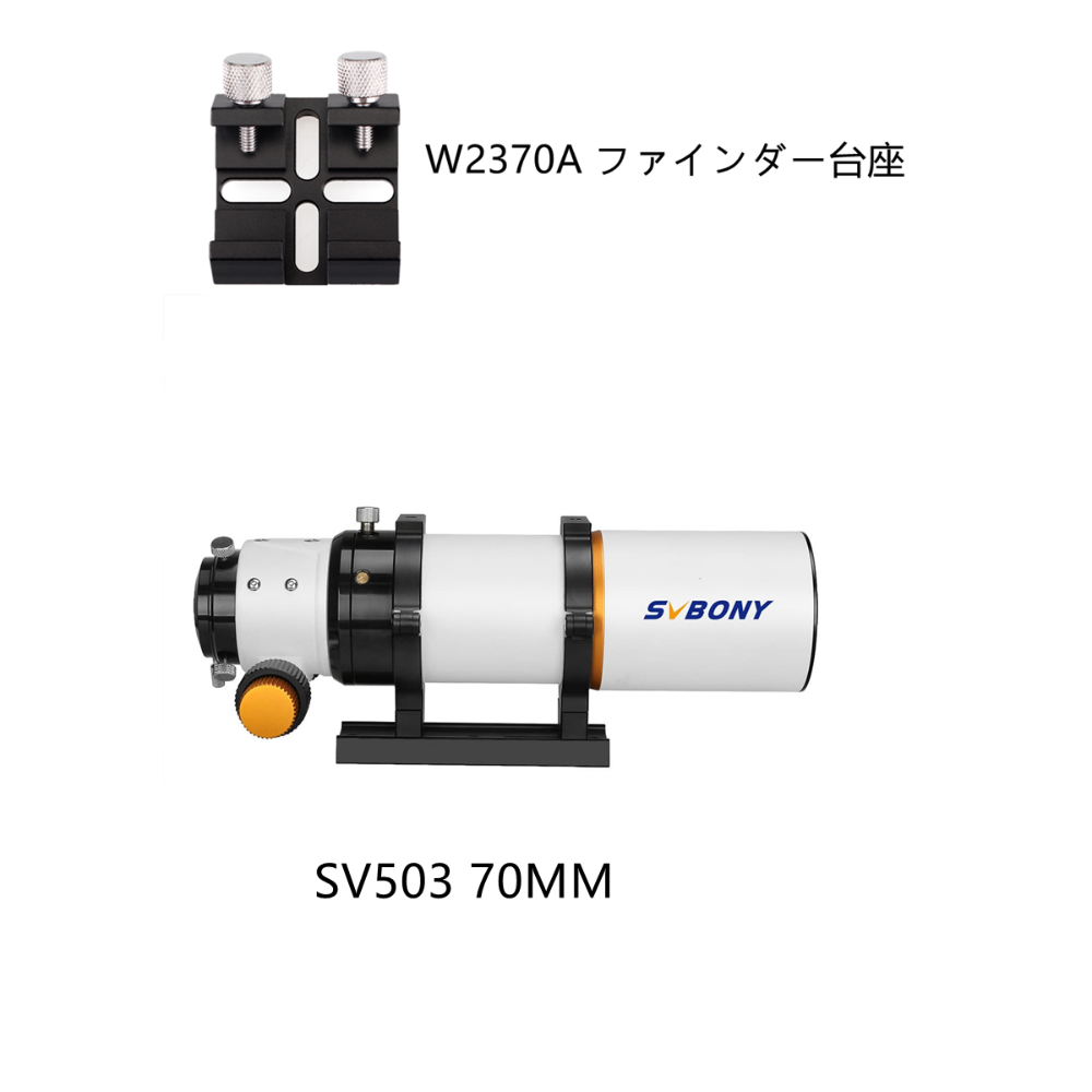 市場 SVBONY 屈折式 口径80mm 高倍率 EDガラス SV503 望遠鏡 天体望遠鏡