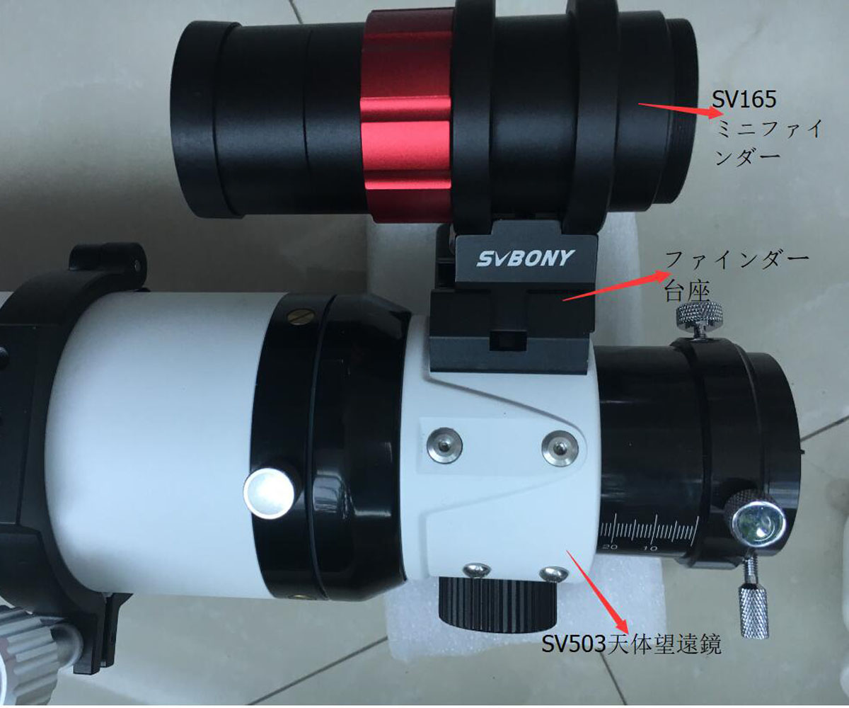 SVBONY SV503 80 ED f/7 屈折鏡筒 テレスコープ 焦点距離560mm