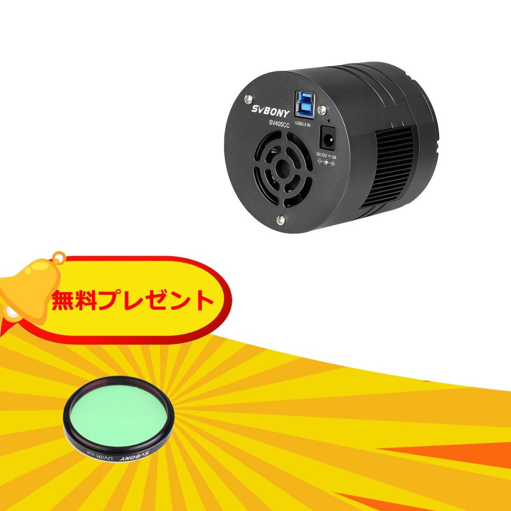 天体撮影 CMOSカメラ SVBONY SV905C(その他)｜売買されたオークション情報、yahooの商品情報をアーカイブ公開 - オークファン -  その他（terrace-work.com）