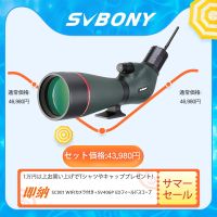 SVBONY SV406P フィールドスコープ ＆ スマホ連動ワイヤレスカメラ