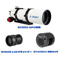 SVBONY SV550 80APO F/6 鏡筒[SV405CC 冷却カメラ付属]