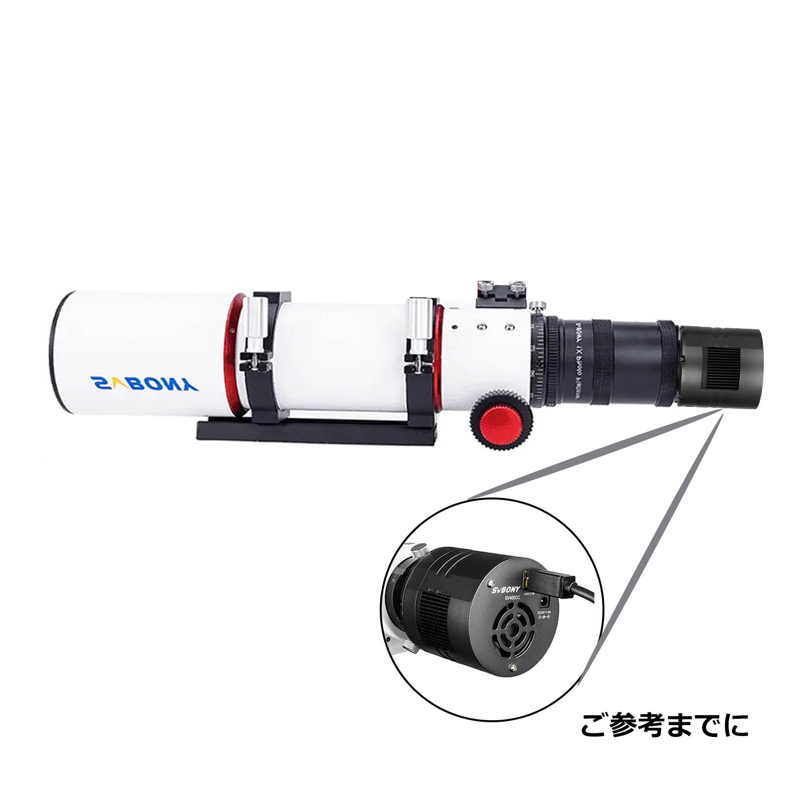 SVBONY SV550 80MM 電視観望セット APO F/6 鏡筒[SV405CC 冷却カメラ付属]