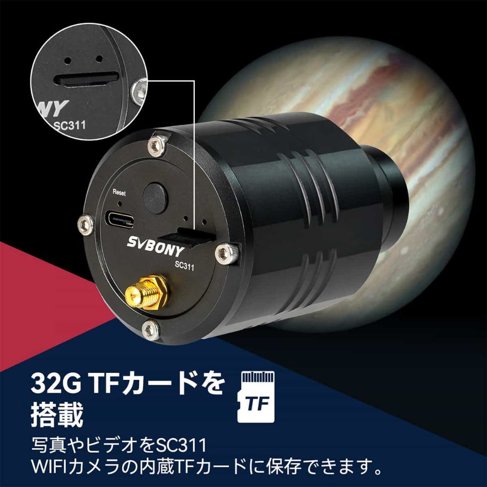 SVBONY SV305Pro AR 天体撮影用カラーCMOSカメラ - カメラ