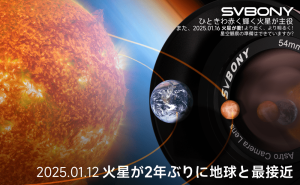 火星が地球と最接近：2年ぶりの火星観察の好機！起きる原因、観察できる場所と方法も解説 doloremque