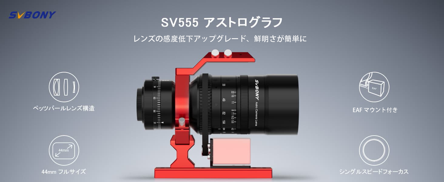 SV555に関するFAQ