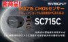 バローレンズなしでも高解像度の写真を撮る！SC715C惑星撮影用カメラが発売！