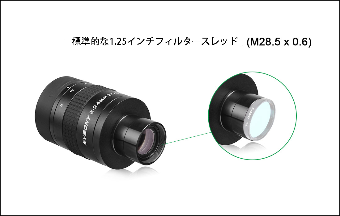 SVBONY SV171 1.25inch ズームアイピース 8mm-24mm 天体望遠鏡用