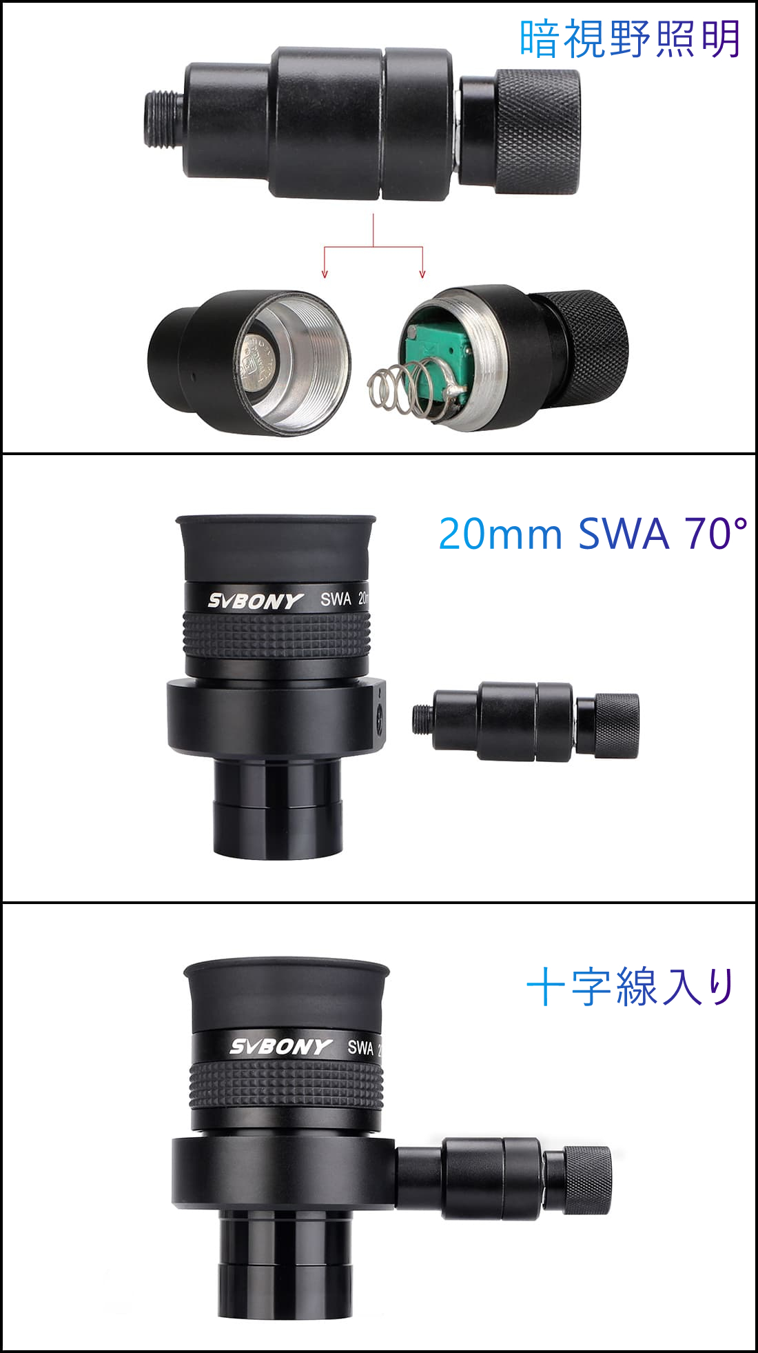 SVBONY SV198 正立ファインダー 50mm 暗視野照明(レチクル)付き